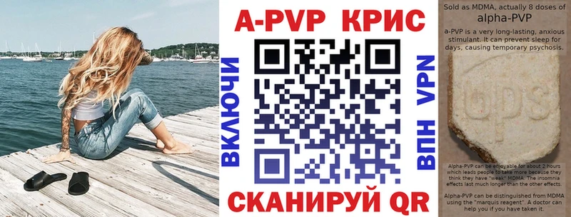 Купить  Агидель  А ПВП крисы CK 