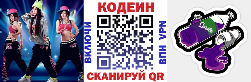 Кодеиновый сироп Lean Purple Drank  Купить закладки  Агидель 