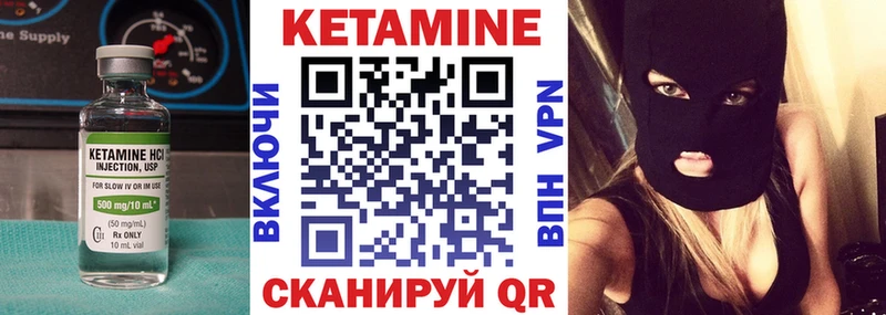 КЕТАМИН VHQ  Купить закладки  Агидель 