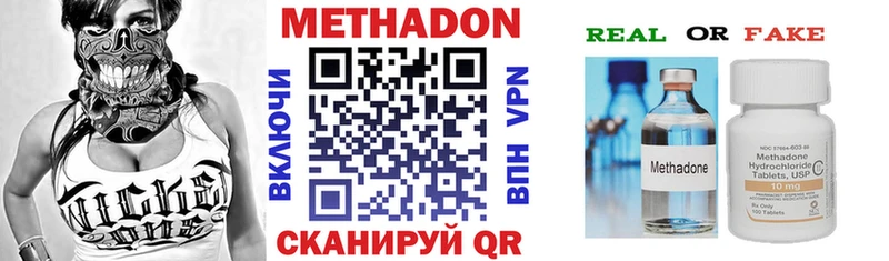 Купить  Агидель  МЕТАДОН кристалл 