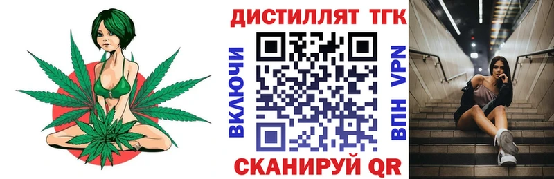 Дистиллят ТГК концентрат  Купить  Агидель 